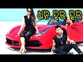 Dhana Hau Hau Jyotirmaee Nayak Human Sagar New Odia Song Romantic Song