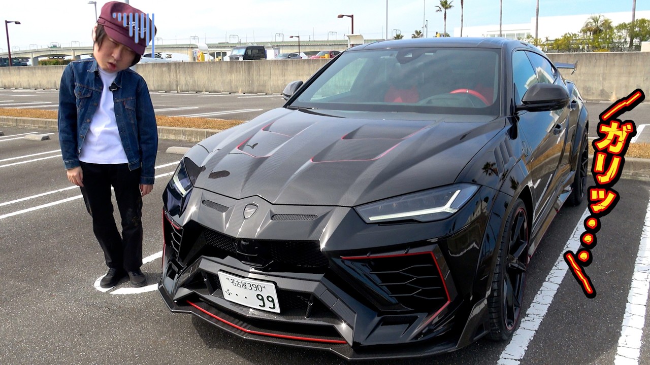 高級車に傷が･･･ランボルギーニウルスでやらかしました。