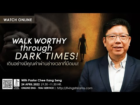 Walk worthy through Dark Times! | เดินอย่างมีคุณค่าผ่านช่างเวลาที่มืดมน! | 24 Apr 22 | Eng-Thai