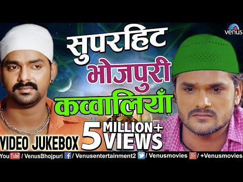 download lagu mp3 mp4 Bhojpuri Video Qawwali Dj, download lagu Bhojpuri Video Qawwali Dj gratis, unduh video klip Bhojpuri Video Qawwali Dj