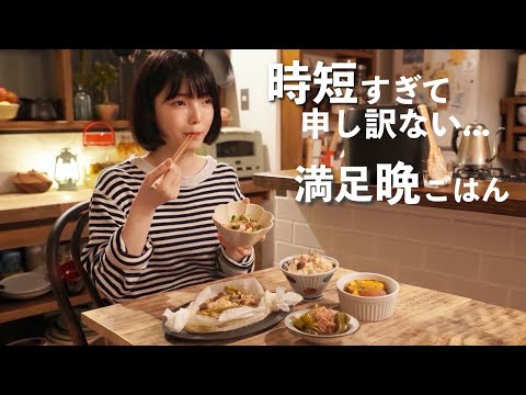 炊飯器ひとつで作る5品まとめて晩ごはん（たらこ炊き込みご飯・豚肉ときのこの柚子胡椒包み蒸し・ピーマンのおひたし・カレー粉じゃがいも・ささみときゅうりの梅和え）