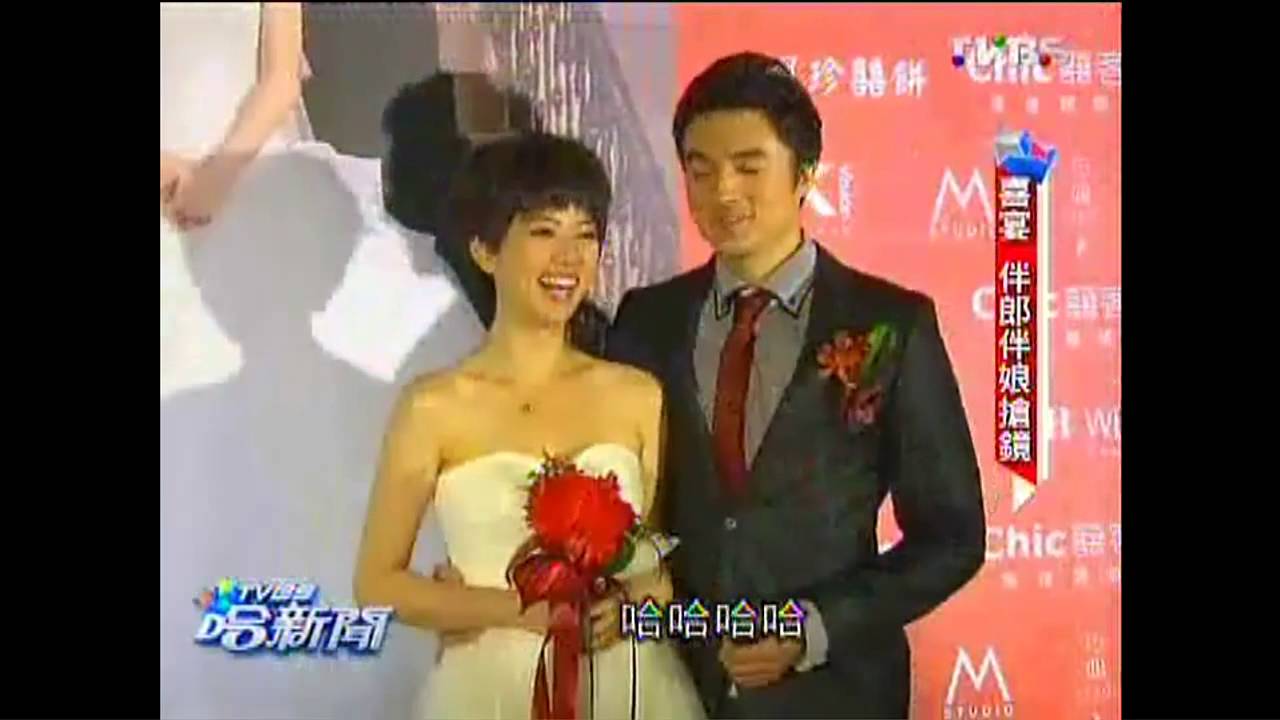 「愛你一世我愛你」 米可白嫁做人婦