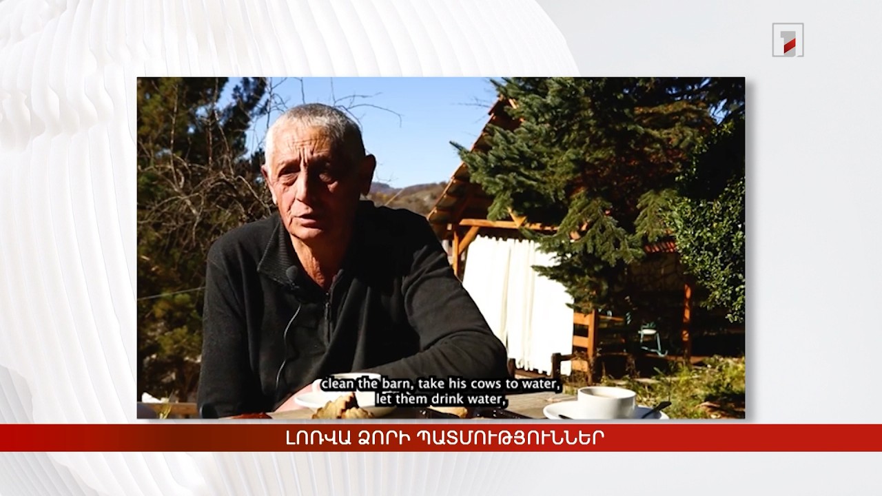 «Լոռվա ձորի պատմություններ»՝ 4 գյուղի ավանդազրույցներն ու մարդիկ