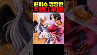 원피스 최신 근황인데? 루피가 위험합니다!