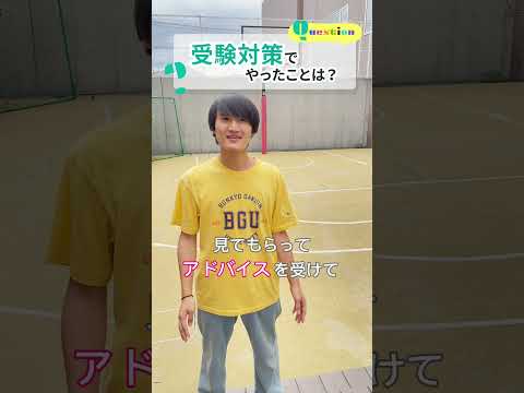 経営学科 【学生QA🍁】 #学校推薦型選抜#文京学院大学 #bgu #ふじみ野キャンパス #埼玉 #ふじみ野 #人間学部 #受験対策 #大学受験 #大学 #受験 #入試 #出願 #高校 #大学生
