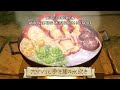 Scorpion & Mushroom Hot Pot, Monster Cuisine | Dungeon Meshi Episode 1
