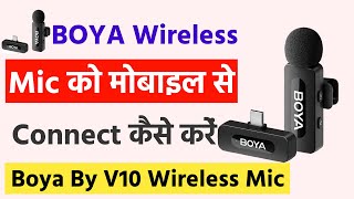 Download lagu Boya Mic Kaise Use Kare | Boya Wireless Mic Kaise Use Kare | Boya Mic Connect Mobile mp3 Download lagu Boya Mic Kaise Use Kare | Boya Wireless Mic Kaise Use Kare | Boya Mic Connect Mobile mp3