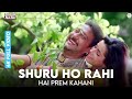 Shuru Ho Rahi Hai Prem Kahani Jhankar HD Doodh Ka Karz 1990 Anuradha Paudwal Mohammad Aziz