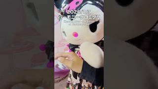 CD買ったよ報告😈 #サンリオ #ハーモニー #ハーモニーランド #sanrio #クロミ #クロミちゃん #kuromi