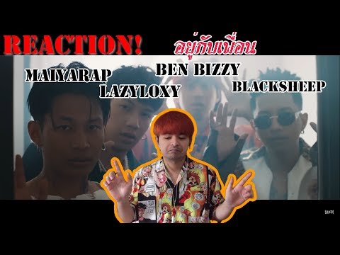 BEN BIZZY x MAIYARAP x LAZYLOXY x BLACKSHEEP - อยู่กับเพื่อน (Prod. by NINO) | YUPP! | Reaction