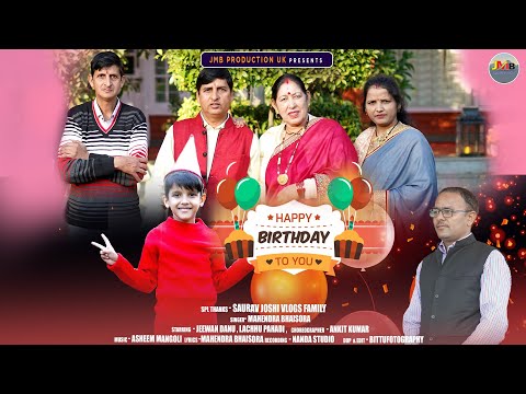 Happy Birthday kunali song /Mahendra bhaisora| New Kumauni song kunali birthday song