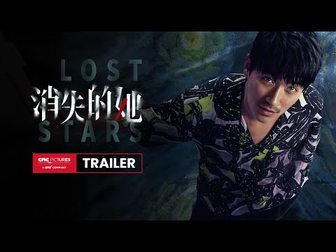 Lost In The Stars International Trailer｜《消失的她》国际预告