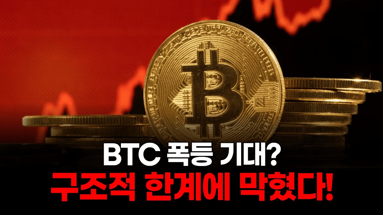 스트래티지 비트코인 매수, 시장 반등은 불가능?