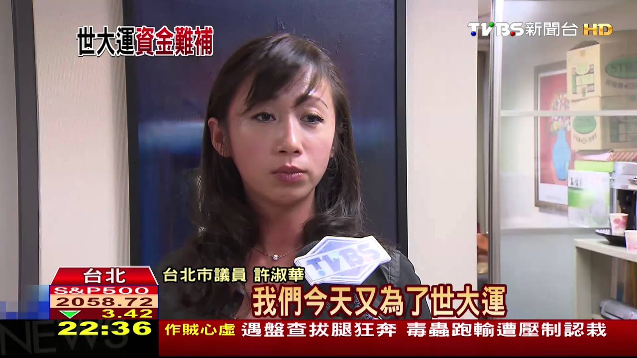 世大運場館興建爭議 柯文哲任內大挑戰
