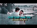 Siuri Diu Ki Tapakai Tipi Slowed Reverb Lofi Nepali Song
