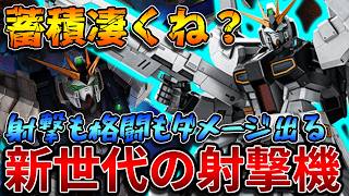【バトオペ2】飛ばない代わりに射撃力は一級品！！強よろけスラ撃ちは流石に強いわ…【νガンダム[ＤＦＦ装備]】