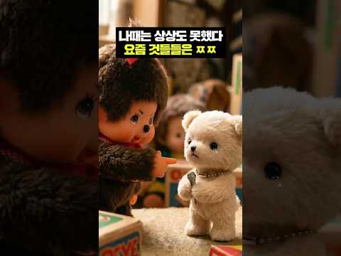 52년 경력의 대선배님의 고도리 잡도리... 🥲🐻 #몬치치