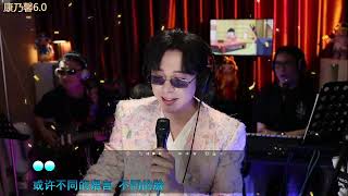 Download lagu 20260506 Liu Yuning Weibo Livestream: Carnation Music Festival 6.0 mp3