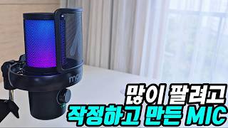 이 가격에 ASMR과 AI 음성변조가 되는 무선 마이크? 이거 못참습니다 (feat. 마오노 DM40 Pro)