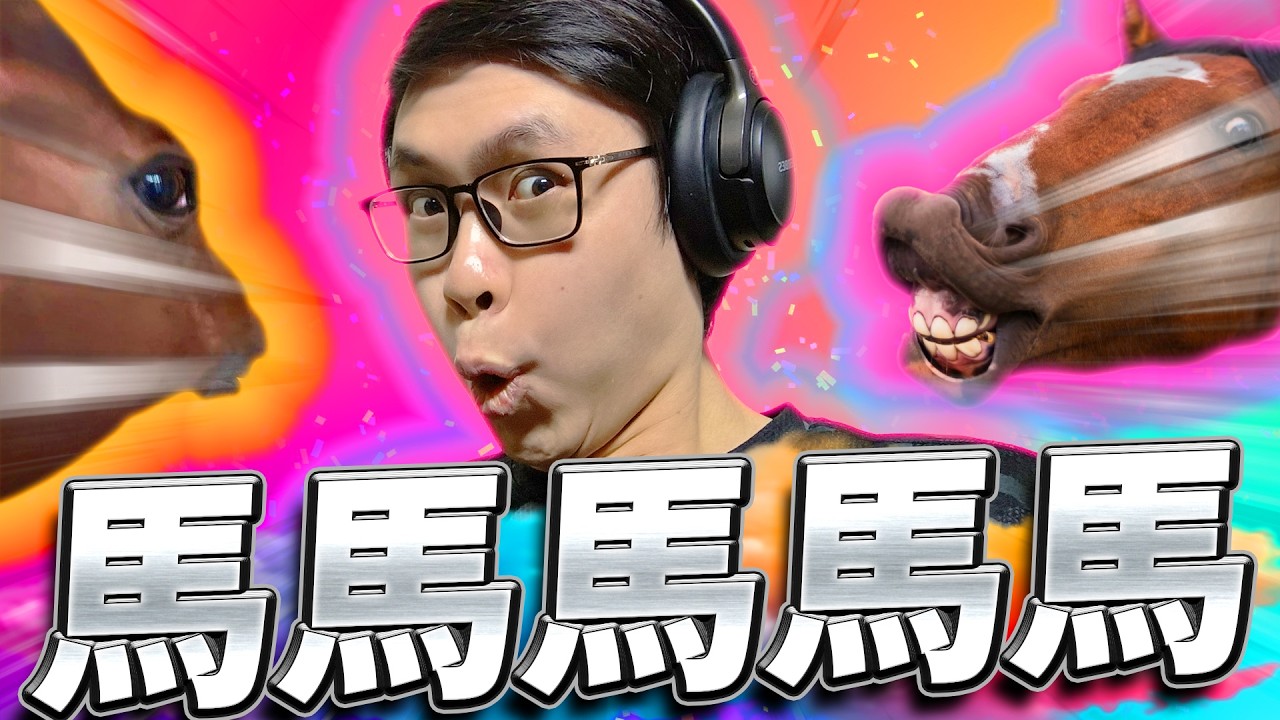 📻【RADIO NĂM MỚI】Mừng năm con ngựa, cưỡi ngựa xem bồn cầu 🐎🚽🔥