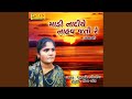 Madi Nadiye Nava Jaati Re