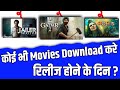 Gadar 2 Movie Download Kaise Kare Gadar 2 Movie Website Gadar 2 Movie Kaise Dekhe