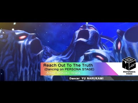 Persona 4: Dancing All Night (JP) - Reach Out To The Truth (Dancing on PERSONA STAGE) [Video]