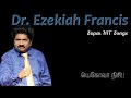 Yehovah Nissi | யெகோவா நிசி | Dr. Ezekiah Francis