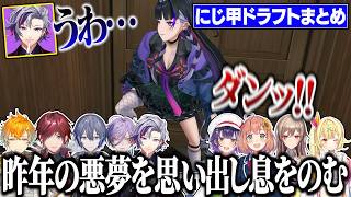 【まとめ】昨年の悪夢を思い出し、息をのむライバー達【にじさんじ/切り抜き/フレン/不破湊/星川サラ/本間ひまわり/ローレン/宇佐美リト/狂蘭メロコ/小柳ロウ/榊ネス/七瀬すず菜】