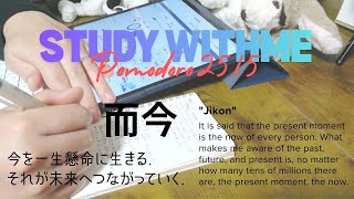 【社会人の勉強】Study with me LIVE/DAY3/一緒に勉強しよう🍅