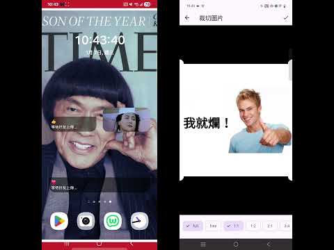 WallKey: SwapFriend'sWallpaper