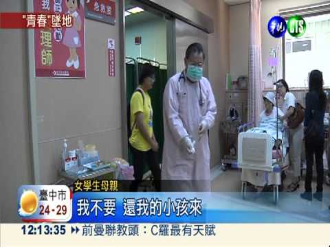 教練扣環未鎖緊 高三女垂降摔死