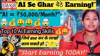 “Day 8: AI Se Paise Kaise Kamaye?10 Best Real Income Methods for Students & Beginners| Jyoti Sharma 