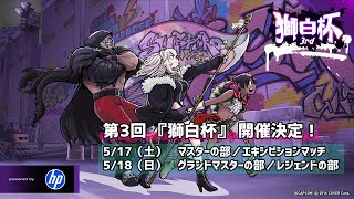【Free chat】🎊第3回獅白杯、開催決定🎊-ししろんの射撃訓練場【ホロライブ/獅白ぼたん】