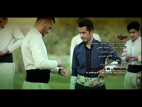 Kurdish New Dance Music Video 2019