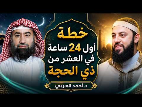 لا تدخل العشر