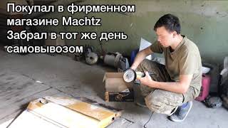 Machtz MAG-12/1000 - відео 3