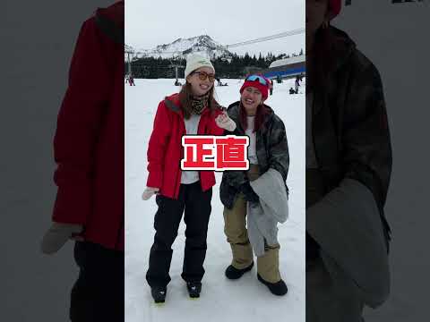 スノボーバスツアーで舞子スノーリゾートに来た女性にインタビュー！#舞子スノーリゾート #スキーツアー #スノボ旅行