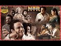 N T R Kathanayakudu Biographical Drama Full Movie Balakrishna Vidya Balan Tfctodaytelugumovies