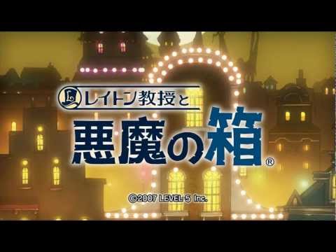 レイトン教授と悪魔の箱