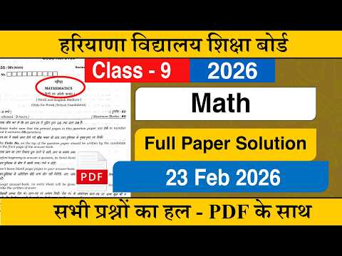 HBSE Class 9 Math Question Paper 2026 | HBSE Class 9 Math Paper 2026 Answer Key