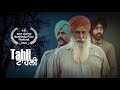 Tahli (Trailer) -  Mahabir Bhullar | Aman Mehmi | Punjabi Movie 2023 | Award Wining Short Film