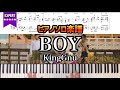 【楽譜】KingGnu『BOY』ピアノソロアレンジ