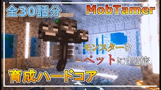 【総集編】ゆっくり育成ハードコア【Minecraft】