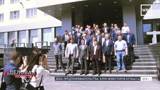 Рыболовного клубы в кемеровской области