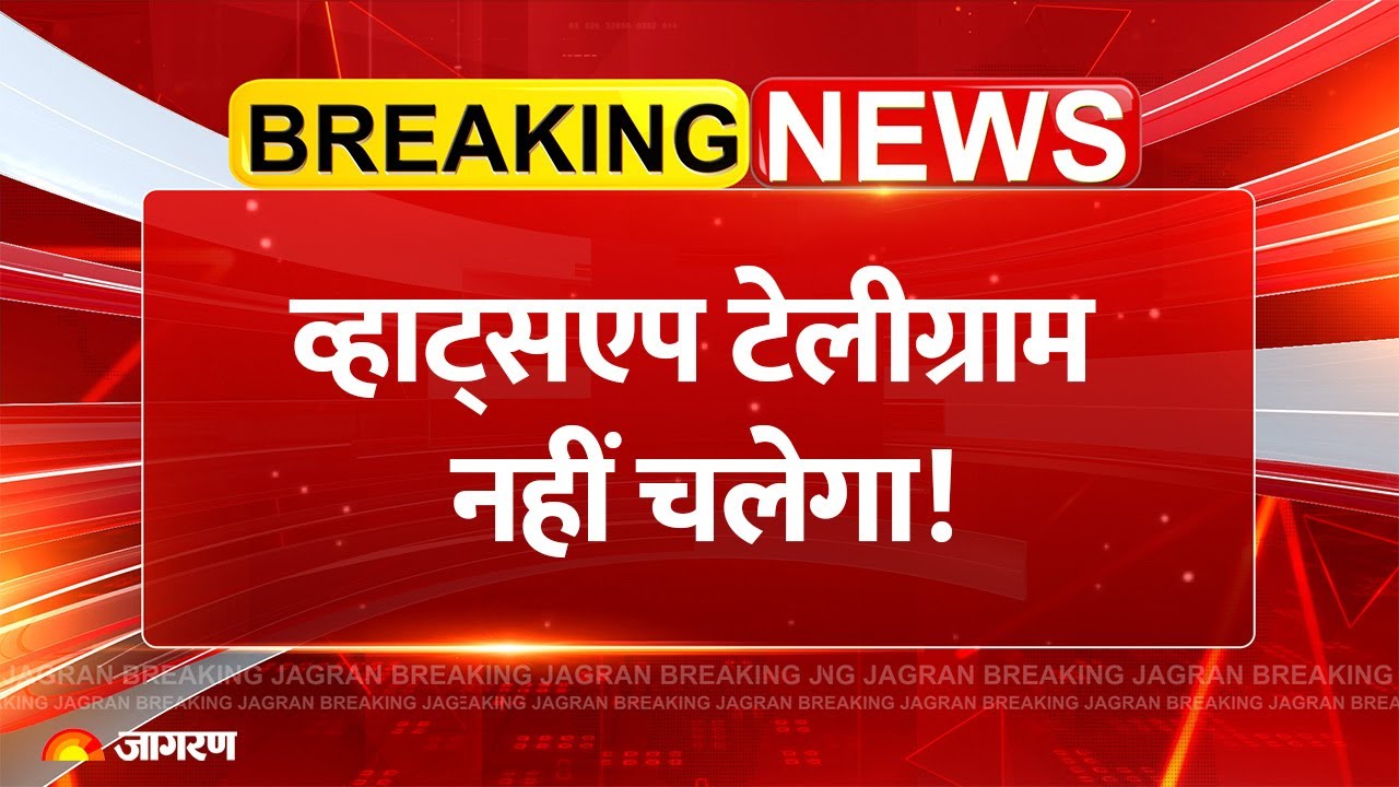 Department of Telecommunications: नहीं चलेगा Messaging App | Government New Rule | OTT 2025 Rules