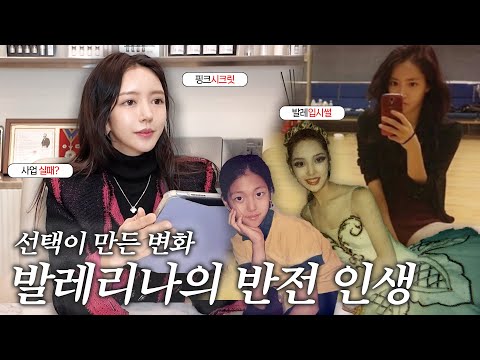 From Ballerina to Cosmetics CEO? | The Success Story of Lavien CEO🤍 | Mother of Three | Working M...