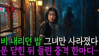 Download lagu 1995년 10월 27일, 증평 다방 여주인 실종 마지막 손님은 누구였나 mp3 Download lagu 1995년 10월 27일, 증평 다방 여주인 실종 마지막 손님은 누구였나 mp3