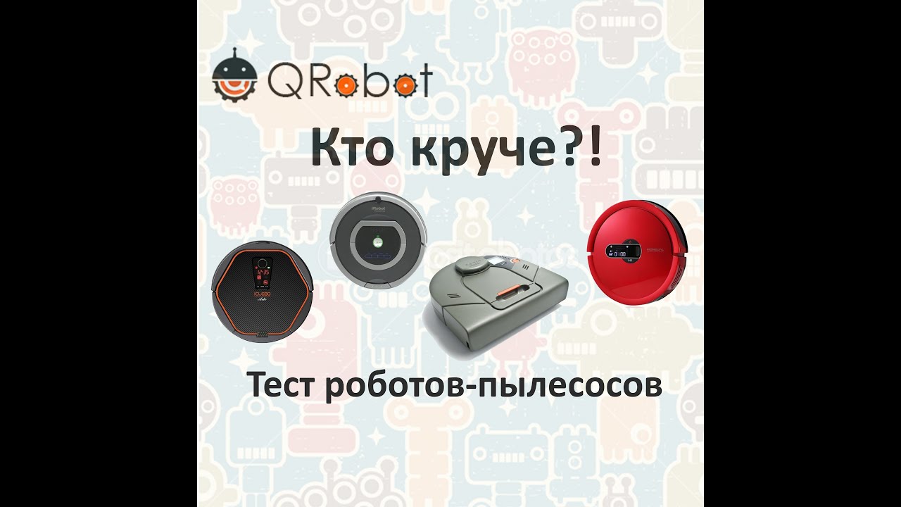 Робот-пылесос iRobot Roomba 780