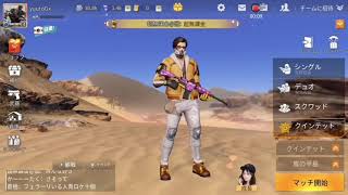 第2弾荒野行動実況